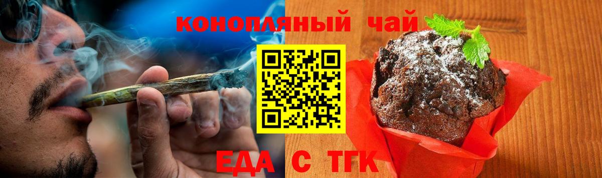 Canna-Cookies конопля  Томск 