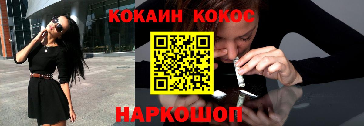 магазин  наркотиков  Cocaine Колумбийский  COCAIN Эквадор  Вход с VPN  Томск 