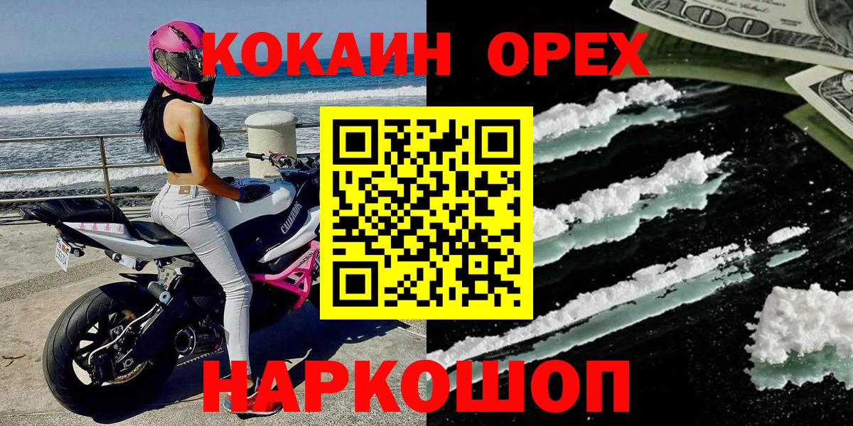 COCAIN 98% Томск