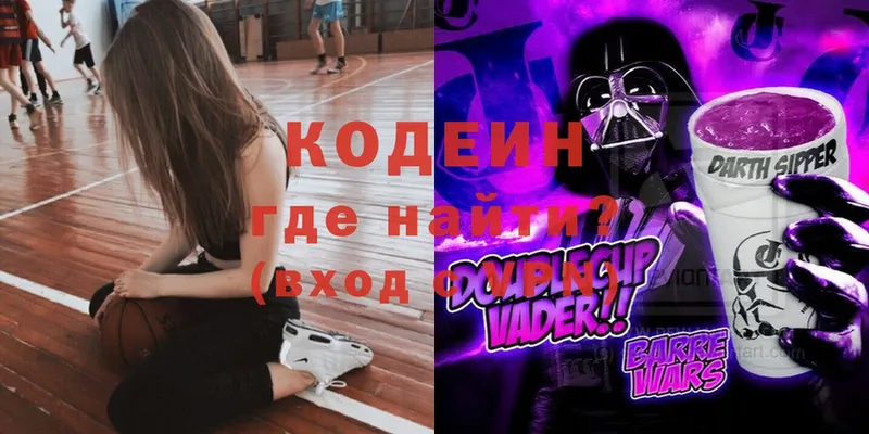 наркотики  Томск  Кодеин Purple Drank 