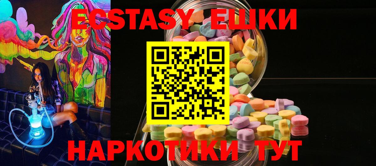 Ecstasy  Томск  Экстази louis Vuitton  ОМГ ОМГ зеркало  Экстази Philipp Plein  купить закладку 