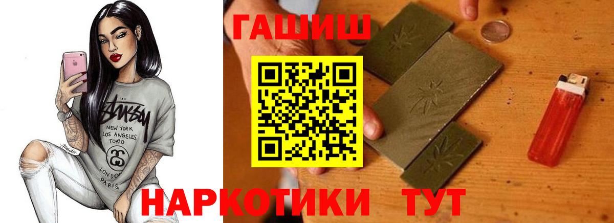 Гашиш VHQ Томск