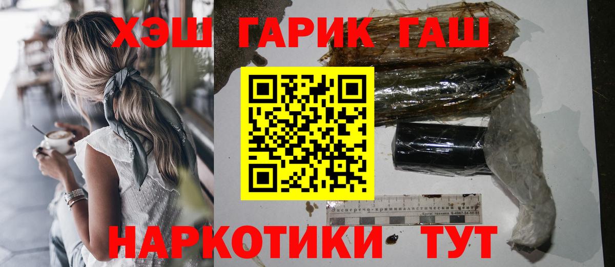 ГАШ  ГАШ гарик  ГАШ AMNESIA HAZE  Вход с VPN  Томск 