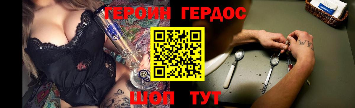 ГЕРОИН гречка  Томск 
