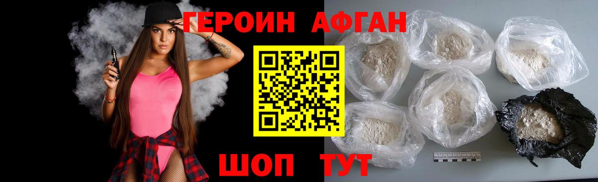 Героин Heroin  Вход с VPN  Томск 