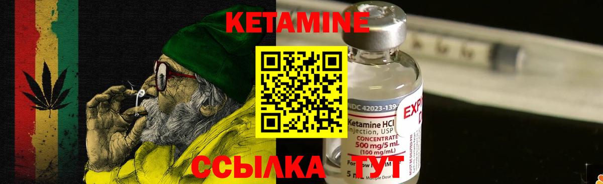 КЕТАМИН ketamine  Вход с VPN  КЕТАМИН ketamine  Томск 