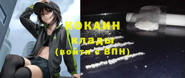 COCAINE Осташков