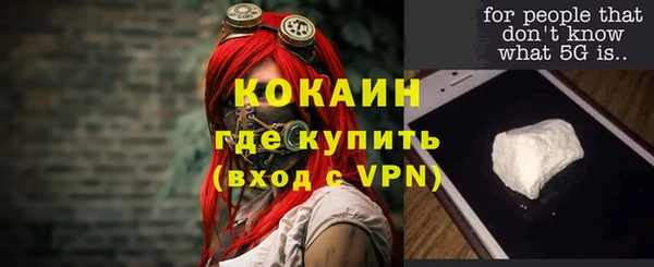 COCAINE Осташков