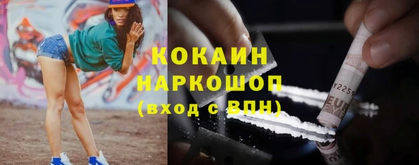 COCAINE Осташков