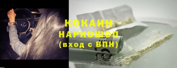 COCAINE Осташков