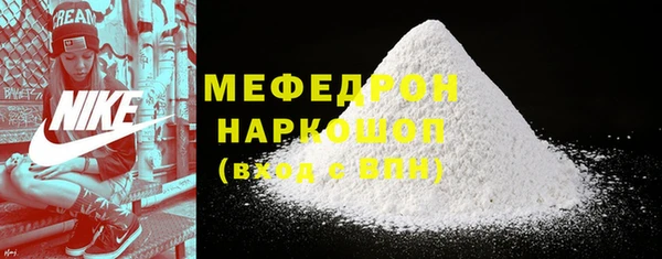 мефедрон мука Осинники