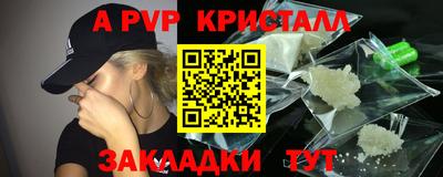 ALPHA PVP Бузулук