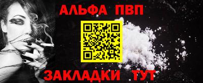 ALPHA PVP Бузулук