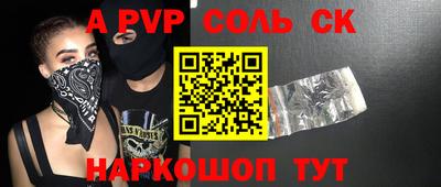 ALPHA PVP Бузулук