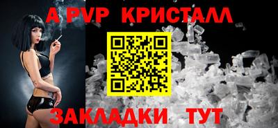 ALPHA PVP Бузулук