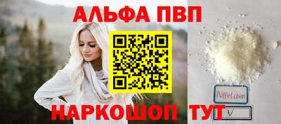 ALPHA PVP Бузулук