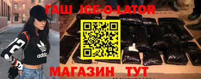 герыч Славянск-на-Кубани