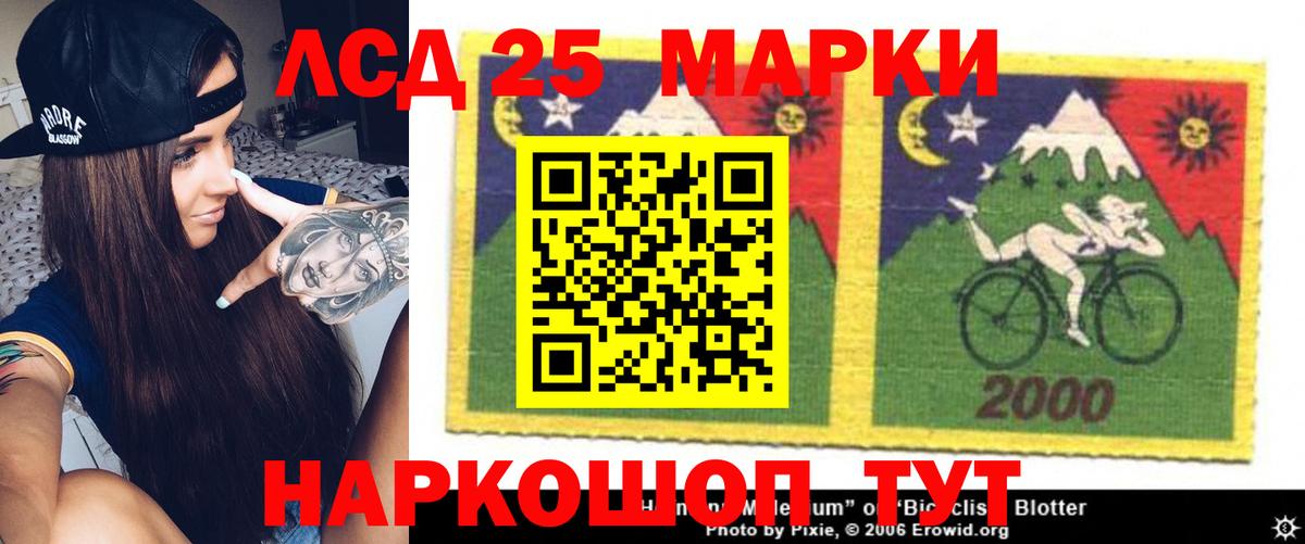 LSD-25 экстази ecstasy Томск