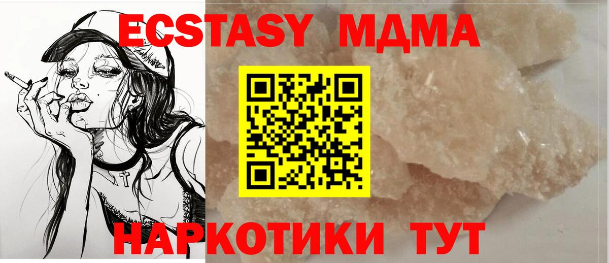 МДМА VHQ  Томск  МДМА VHQ 