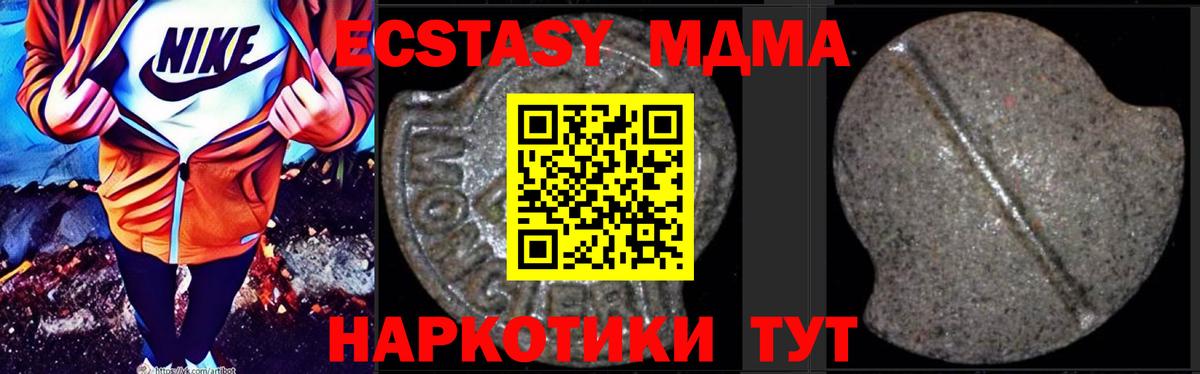 MDMA VHQ  МДМА кристаллы  Вход с VPN  Томск 