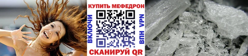 Меф 4 MMC  Томск 