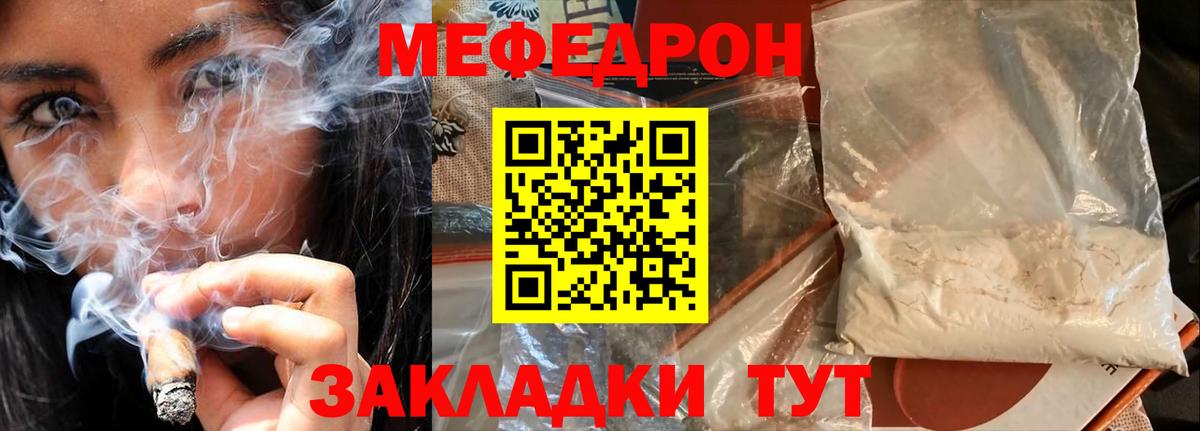 МЕФ  МЕФ 4 MMC  Томск  Мефедрон 4 MMC  Мефедрон 