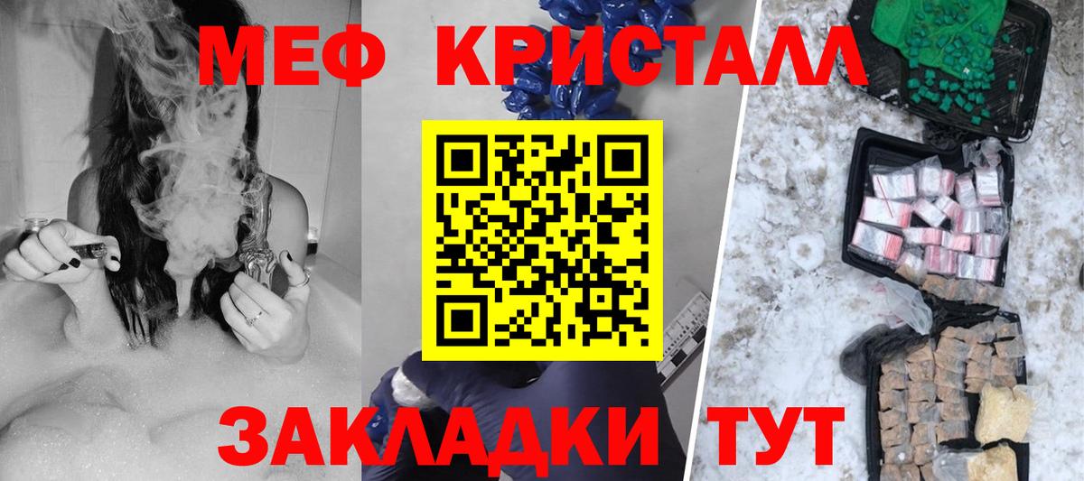 Гашиш  Метамфетамин  Меф кристаллы  Канабис  Томск  КОКАИН 