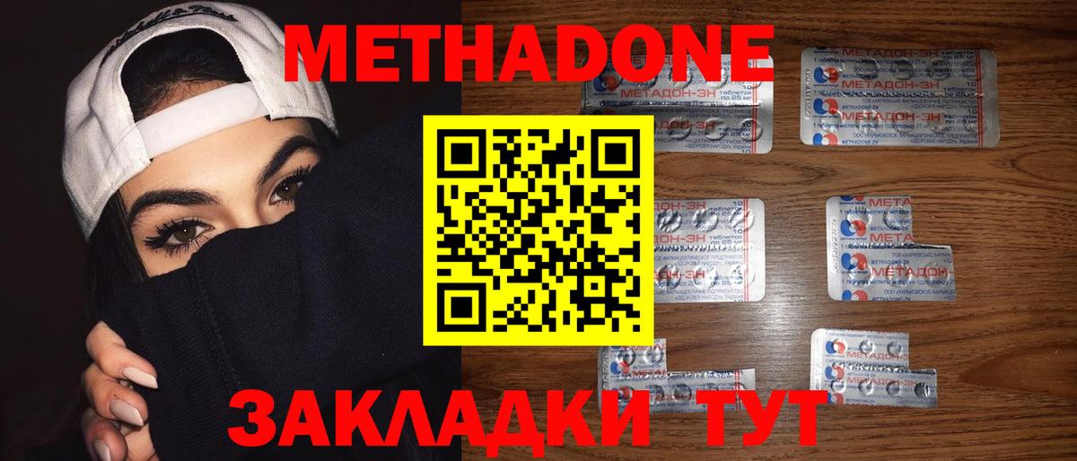 Метадон VHQ  МЕТАДОН мёд  Томск  Вход с VPN 