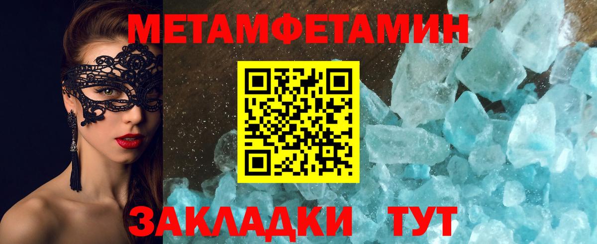 Первитин винт Томск