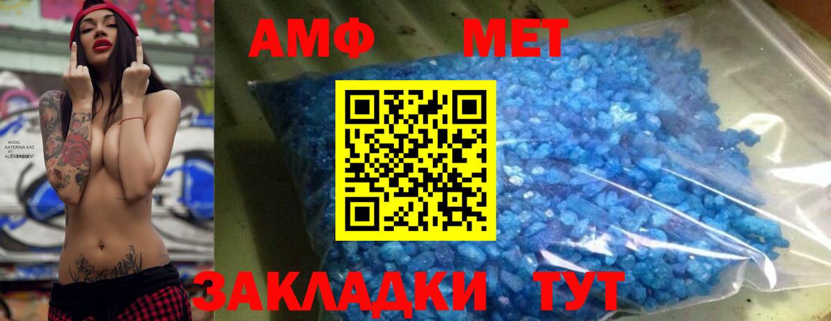 МЕТАМФЕТАМИН кристалл  Томск  МЕТАМФЕТАМИН кристалл 