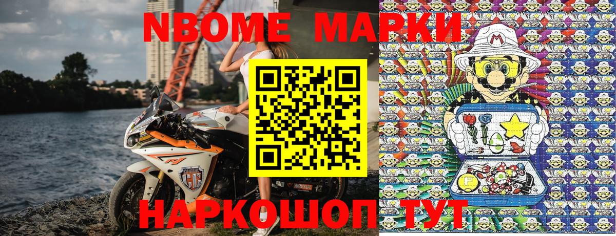 Наркотические марки 1500мкг  Томск 