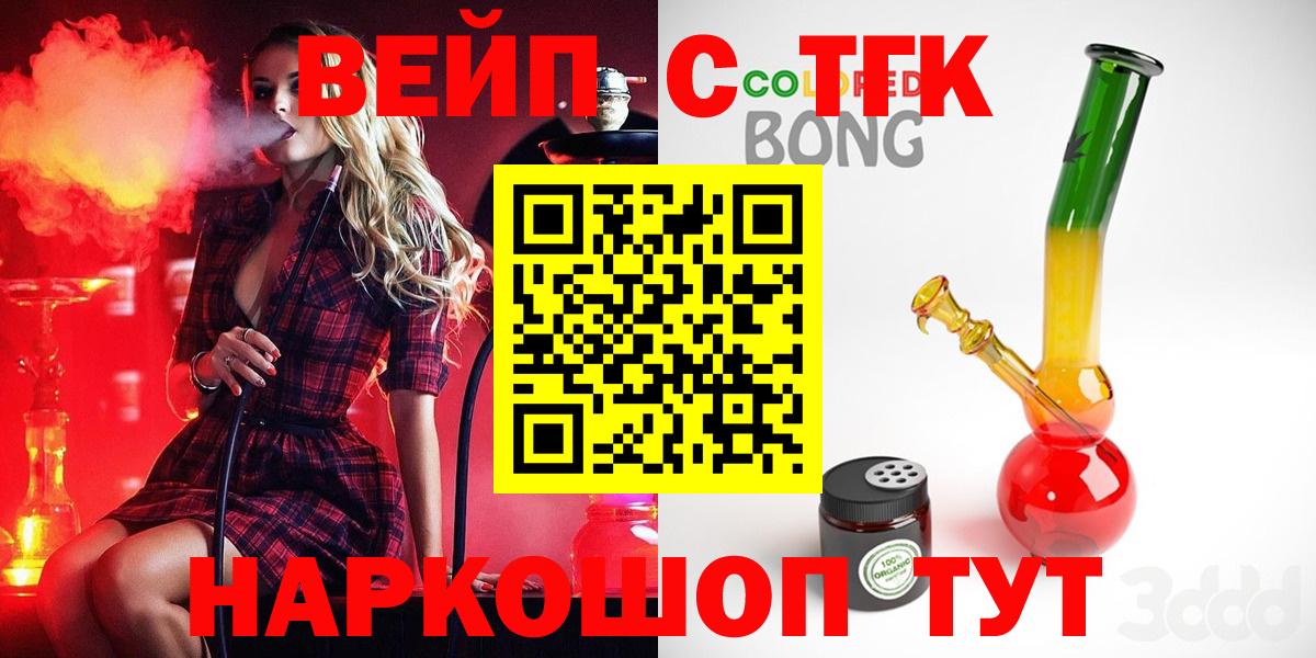 Дистиллят ТГК жижа  Томск  Дистиллят ТГК жижа 