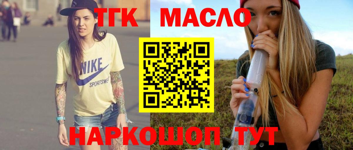 ТГК жижа  сколько стоит  Томск 