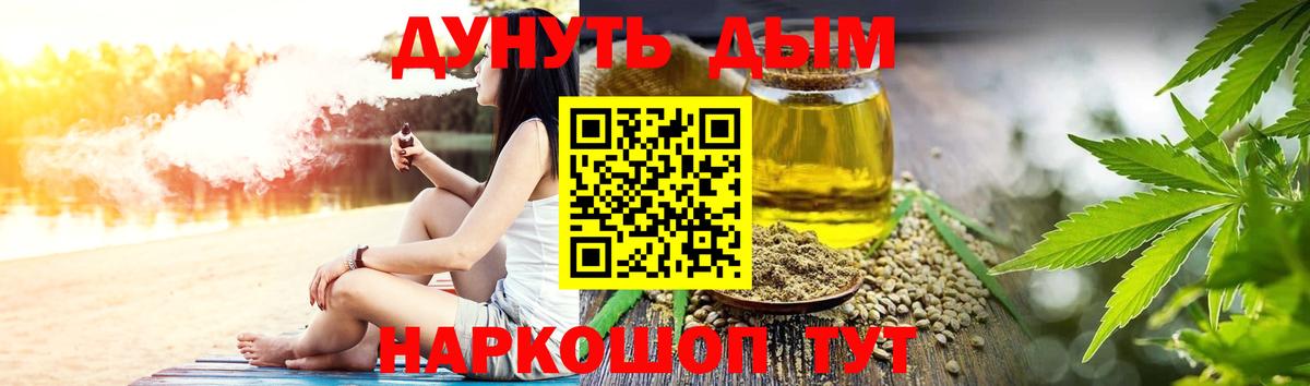 Бошки Шишки сатива  Конопля Bruce Banner  Томск 