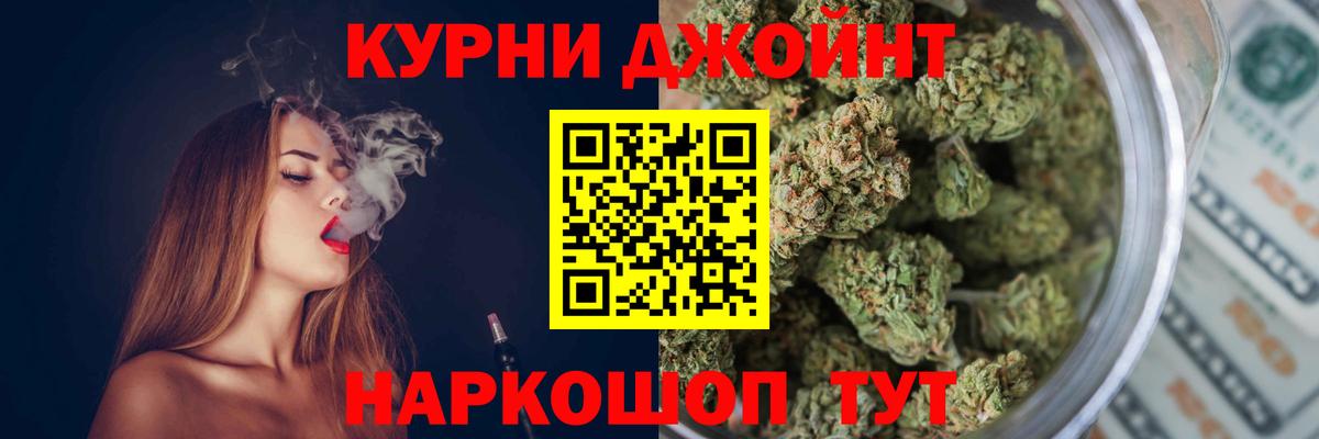 Каннабис Ganja Томск